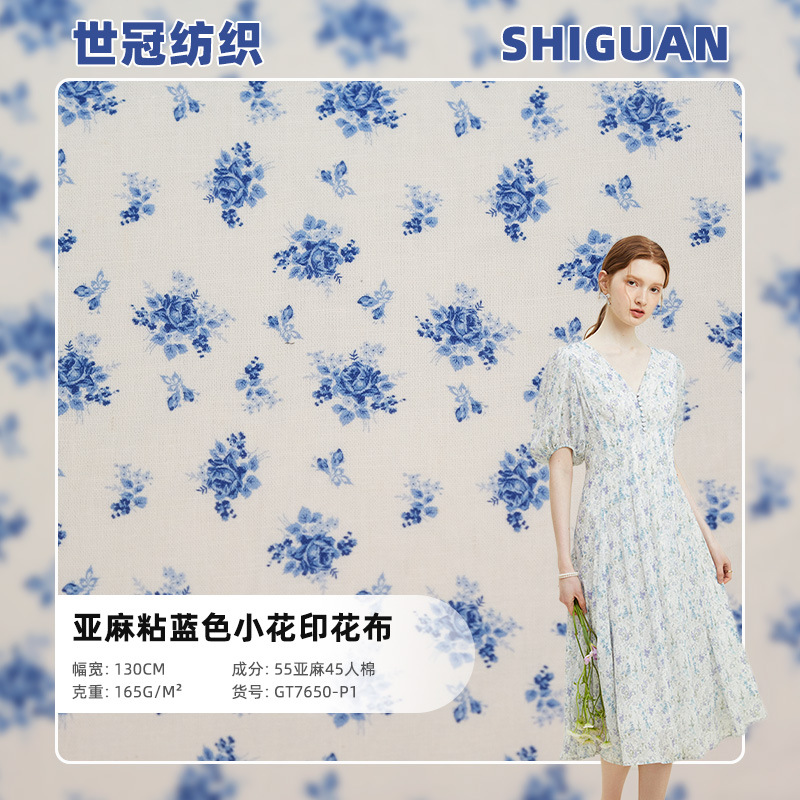亚麻粘蓝色小花印花布 家纺服装户外热转移印花 热升华数码印花布