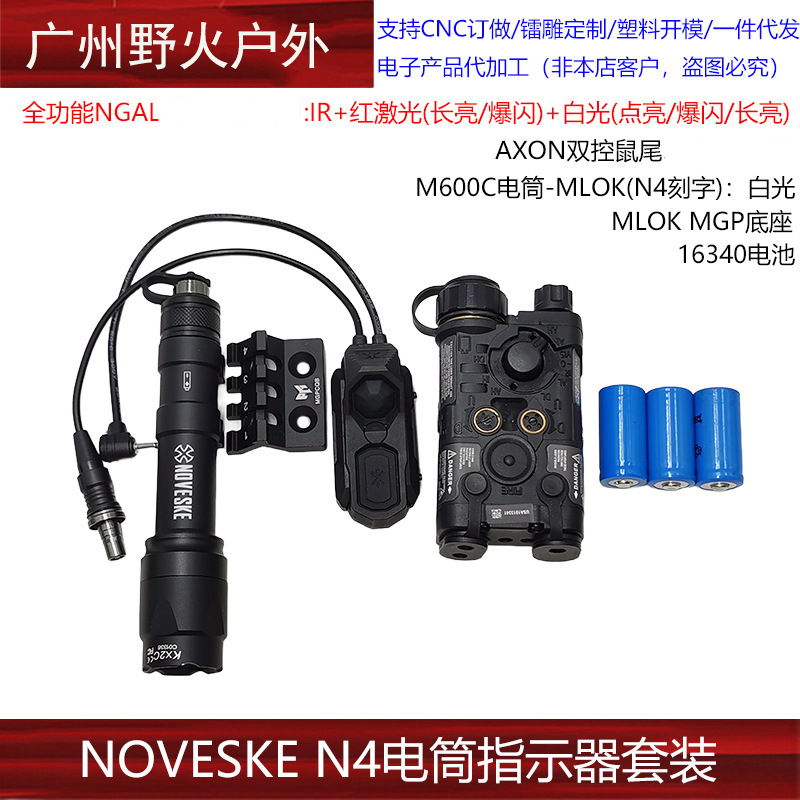 Indicador láser rojo y verde NGAL IR M600C AXON