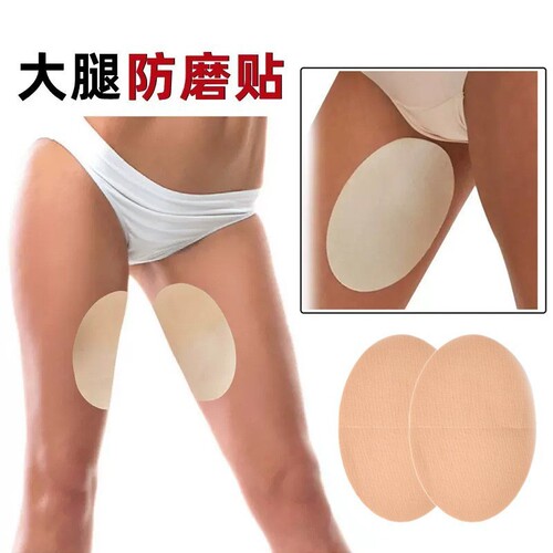 Inner Thigh Friction Prevention Patch Invisible Sports Anti-Friction Thigh Patch High Elastic Fitness Leg Protection Fat Prevent Friction Roll Q
