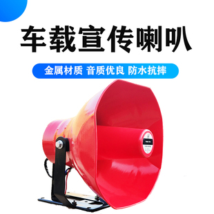 J850W8 Square Speaker European Style High-Pitched Speaker High-Power Rain Speaker Aluminum Shell Promotional Car Anti-G3