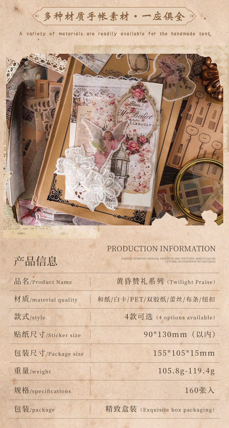 黄昏赞礼系列美式复古装饰素材纸DIY手帐便签拼贴卡无粘性便签纸-阿里巴巴