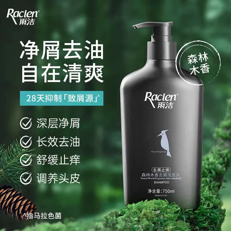 Юджи дятел шампунь против зуда и перхоти шампунь для контроля масла пушистый освежающий ремонт шелковистый 750 мл