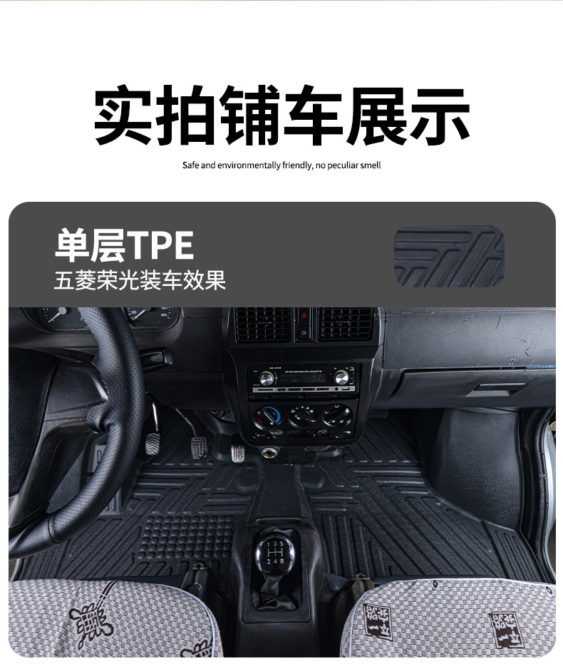 Special Wuling Rongguang Floor Mats Fully Surround Rongguang 6407/Rongguang 6470 Special Car Modification Accessories Tpe Floor Mats