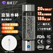 新款第五代富氢水杯一杯两用氢水发生器电解制氢器跨境热销水素瓶
