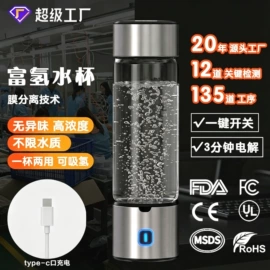水素杯;家用消毒制造;其他生活电器
