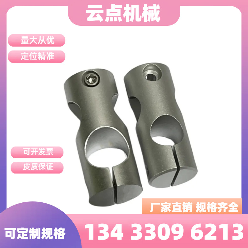 包覆机专用圆型方型方形包覆机万向节双孔万向节包覆机配件202225