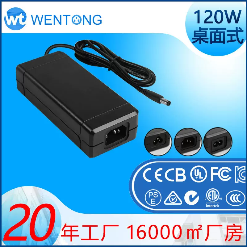 24V5A开关电源适配器12V10A直流充电器20v6.5a灯ce认证足功率