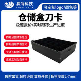 PP中空板仓储收纳盒配套刀卡汽配零件周转箱隔断板中空板分隔刀卡