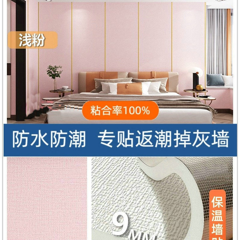 保温防寒衝突防止壁に壁紙を厚くして、防水防湿保温壁板客間寝室の壁に壁のスカートを囲む|undefined