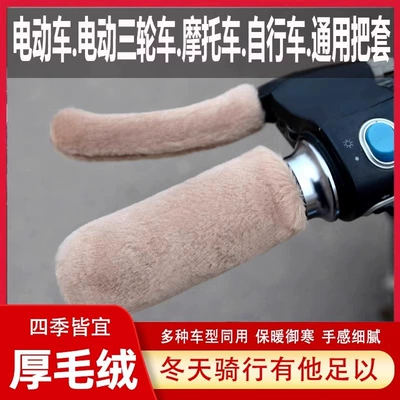 Motorcycle Pedal Particle Cold Protection – Motorcycle Handle Cover - one-size-fits-all-anti-slip-and-warm-khaki-2-handlebar-covers-2-handbrake-covers