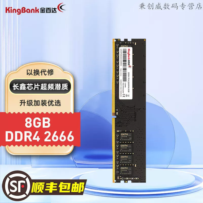 DDR4 RAM (Jinbaida Jue серии) 16GB (8GB×2), 3200 MT/s, серебристый радиатор