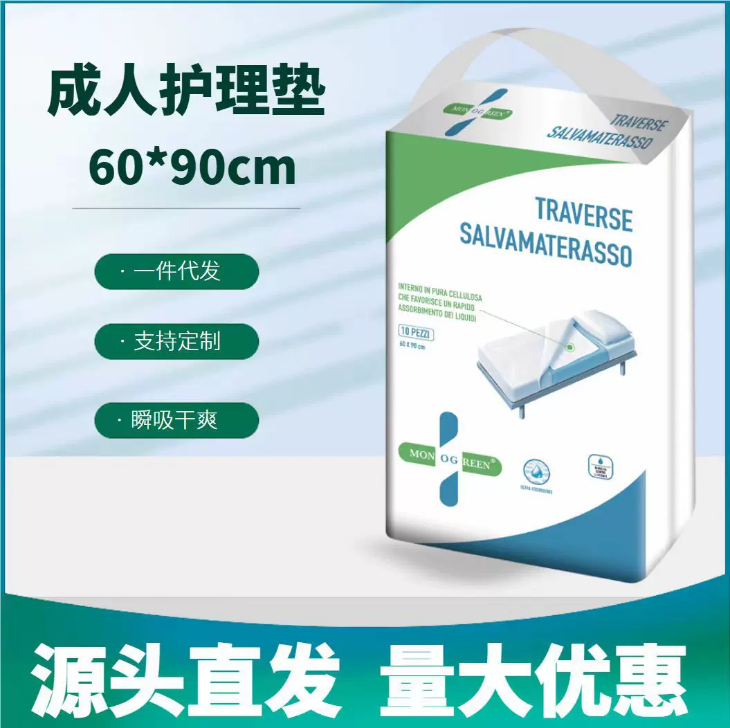 成人护理垫老年人隔尿垫6090床垫尿不湿成人纸尿裤中单拉拉裤尿片