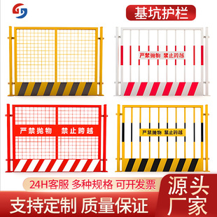Pit Guardrail Net Municipal Safety Construction Guardrail Engineering Road Warning Fence Construction Site Safety Fence