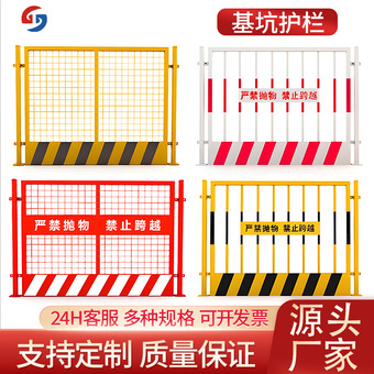 基坑护栏网市政安全施工防护栏工程道路警示围挡建筑工地安全围栏