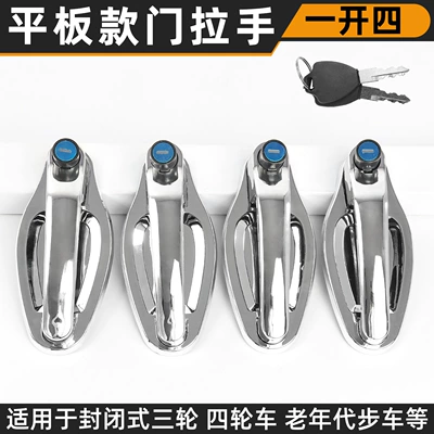 Tricycle Door Handle, Four-Wheel Canopy: Other Electric Vehicle Accessories - flat-door-handle-one-open-four
