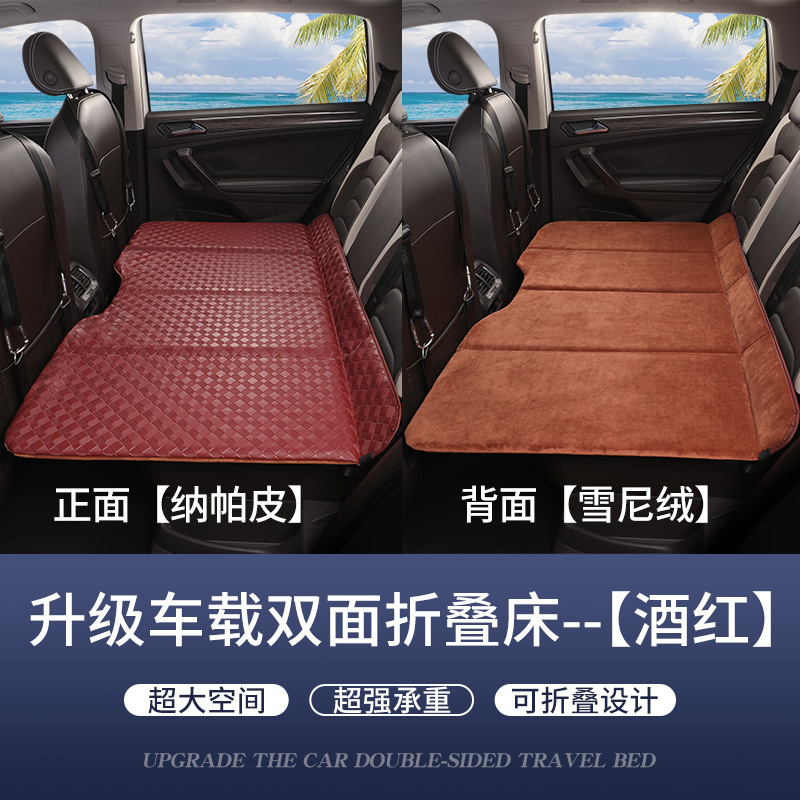 Travel Bed SUV – Universal Vehicle-mounted inflatable bed - wine-red-large-reversible-chenille-nappa-leather-82133cm