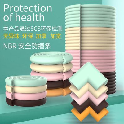 免贴款婴童婴儿防撞防护防撞条家用幼儿园儿童墙角防磕碰保护条|ru