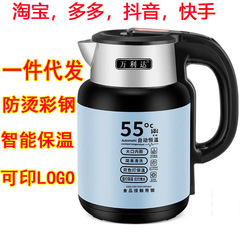 万利達ポット自動保温快速湯沸かし器家庭用耐久性自動停電大容量電気ポット