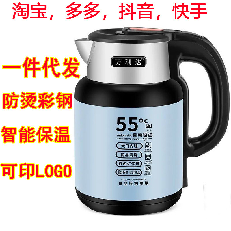 万利達ポット自動保温快速湯沸かし器家庭用耐久性自動停電大容量電気ポット|undefined