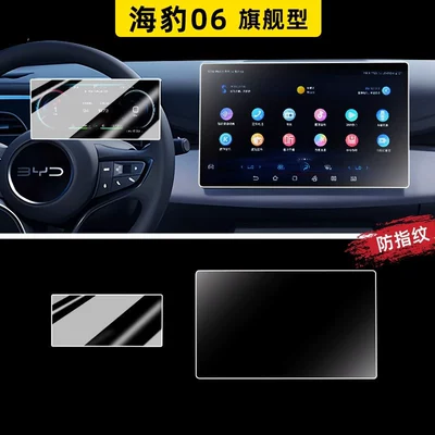 protective film, car interior decoration | Car paint protective film - seal-06-156inch-navigationmatte-flexible-instrument-panelhdr-ultra-clear-flexible-tempered-glass-film-other