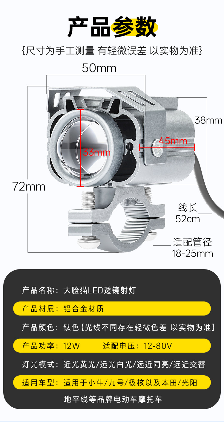 Motorcycle External Spotlight with Yellow and White Dual-Light Lens, Street Lighting Lamp, Electric Vehicle Modified Headlight with Integrated High and Low Beam