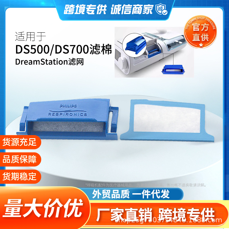 飞利浦伟康DS500DS700呼吸机过滤棉片空气滤芯膜粉尘滤网进口原装