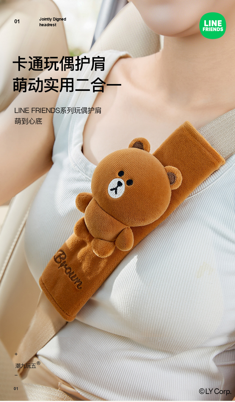 Car Seatbelt Shoulder Pad Protective Cover, Anti-Wear Clothing, Cute Decorative Creative Doll, Car Safety Belt Anti-Neck Strangulation
