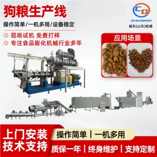 宠物食品厂专用生产线 昶东狗粮猫粮加工 带调制器双螺杆膨化机
