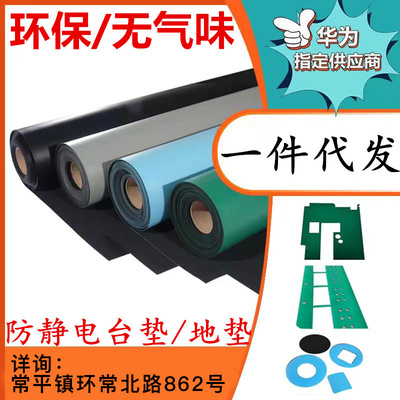 防静电胶皮工厂绿色耐高温耐磨工作台胶垫防静电台垫防静电橡胶垫