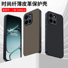 �m��һ��Turbo6�֙C��̼�w�S�P�����y��ˤ����OnePlus15Ƥ�ױ��o