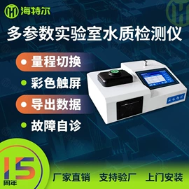 水质分析仪;在线监测仪;粉尘采样仪