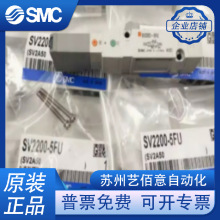 SMC늴��ySV1100/SV1200/SV1300/SV1A00-5FU.SV2200/SV2100 R-5FU