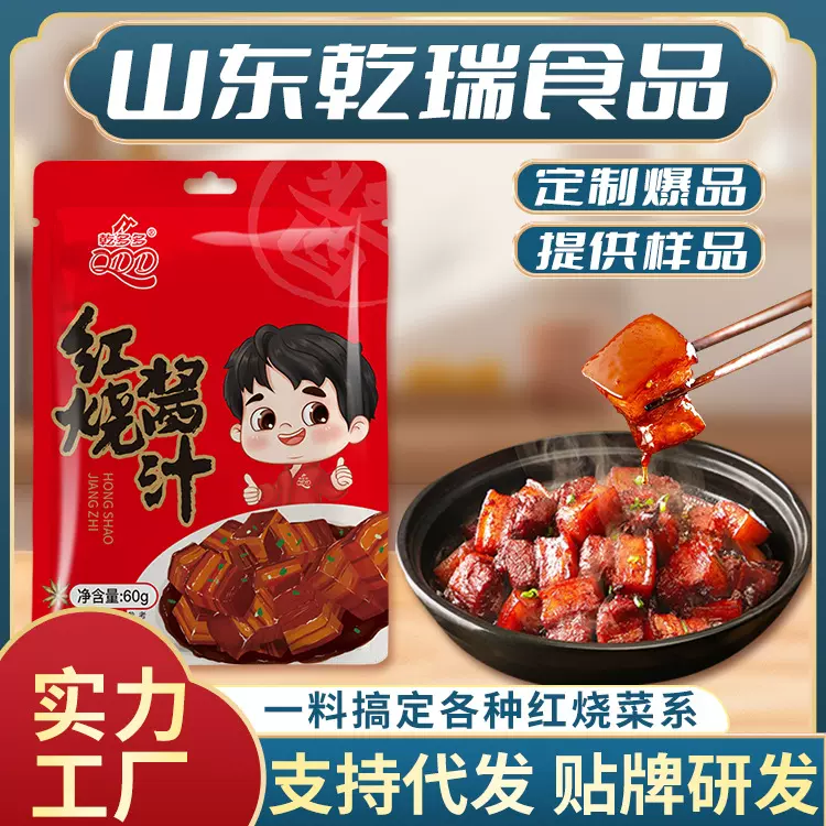 红烧酱汁红烧肉用酱料商用排骨带鱼牛腩料包家用黄焖调料