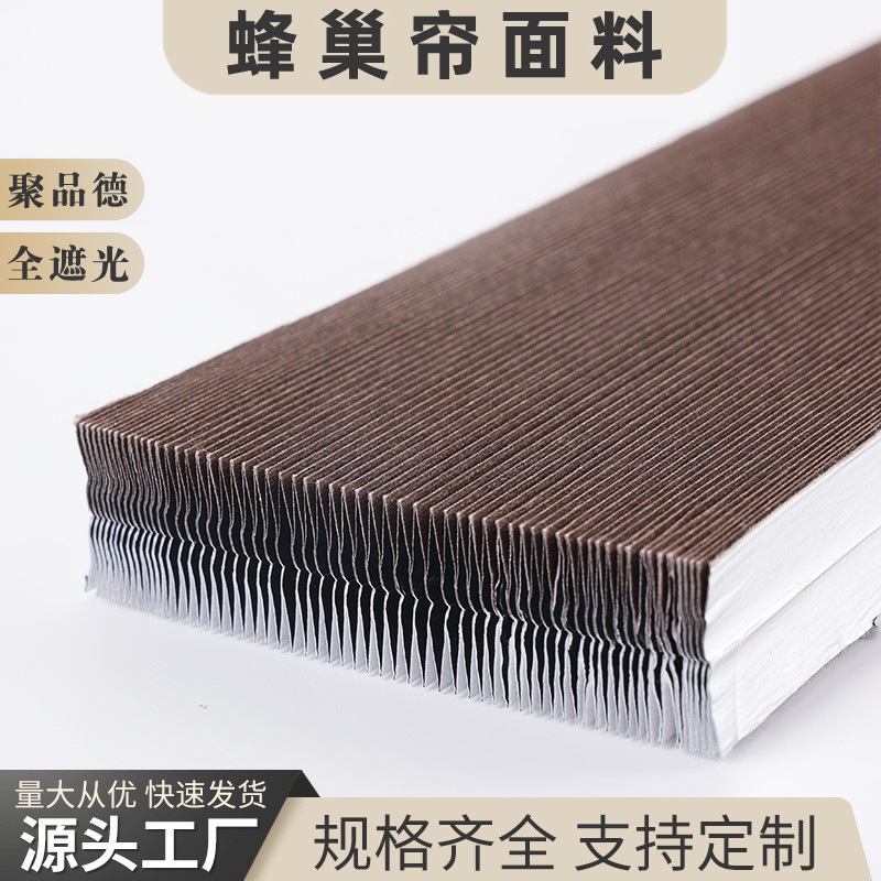 26mm Sun Room Shading Honeycomb Curtain Full Shading Household Heat Insulation Shading Honeycomb Curtain Bedroom Living Room Study Wholesale