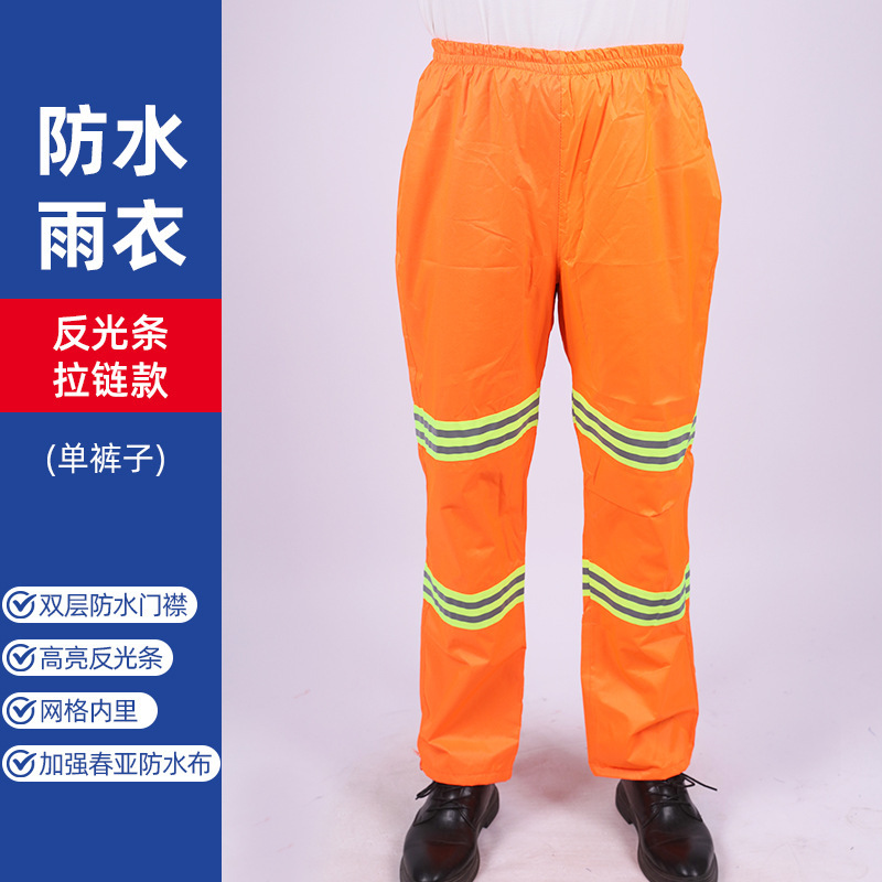 秋冬季反光服分体式雨衣夜间执勤反光防水棉服环卫安保物业工作服|undefined