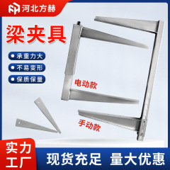 梁治具製造メーカー新型梁治具補強装置木工亜鉛メッキ新型電動梁治具