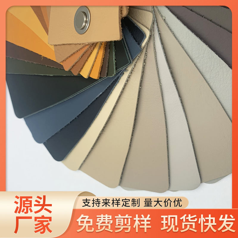 头层黄牛皮 沙发牛皮材料 家具牛皮 汽车装饰牛皮材料 箱包牛皮