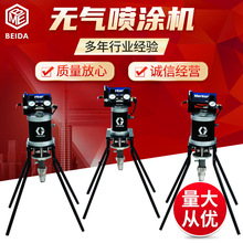 美国固瑞克小流量高压无气喷涂机GRACO气动式无气轻便高效