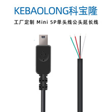 ��������5P���^��T�ͽӿ��Դ��usb mini 5P���������L��