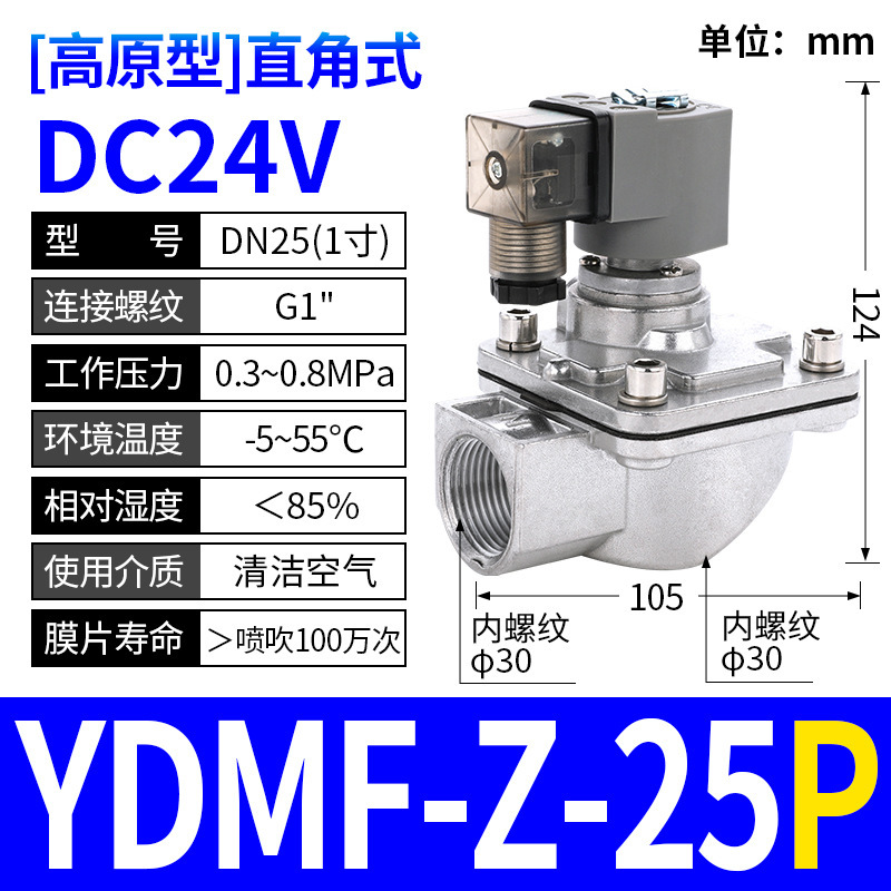 布袋集塵器上海袋水没直角式24v電磁パルス弁DMF-Z-20/25/6分/1インチ|undefined