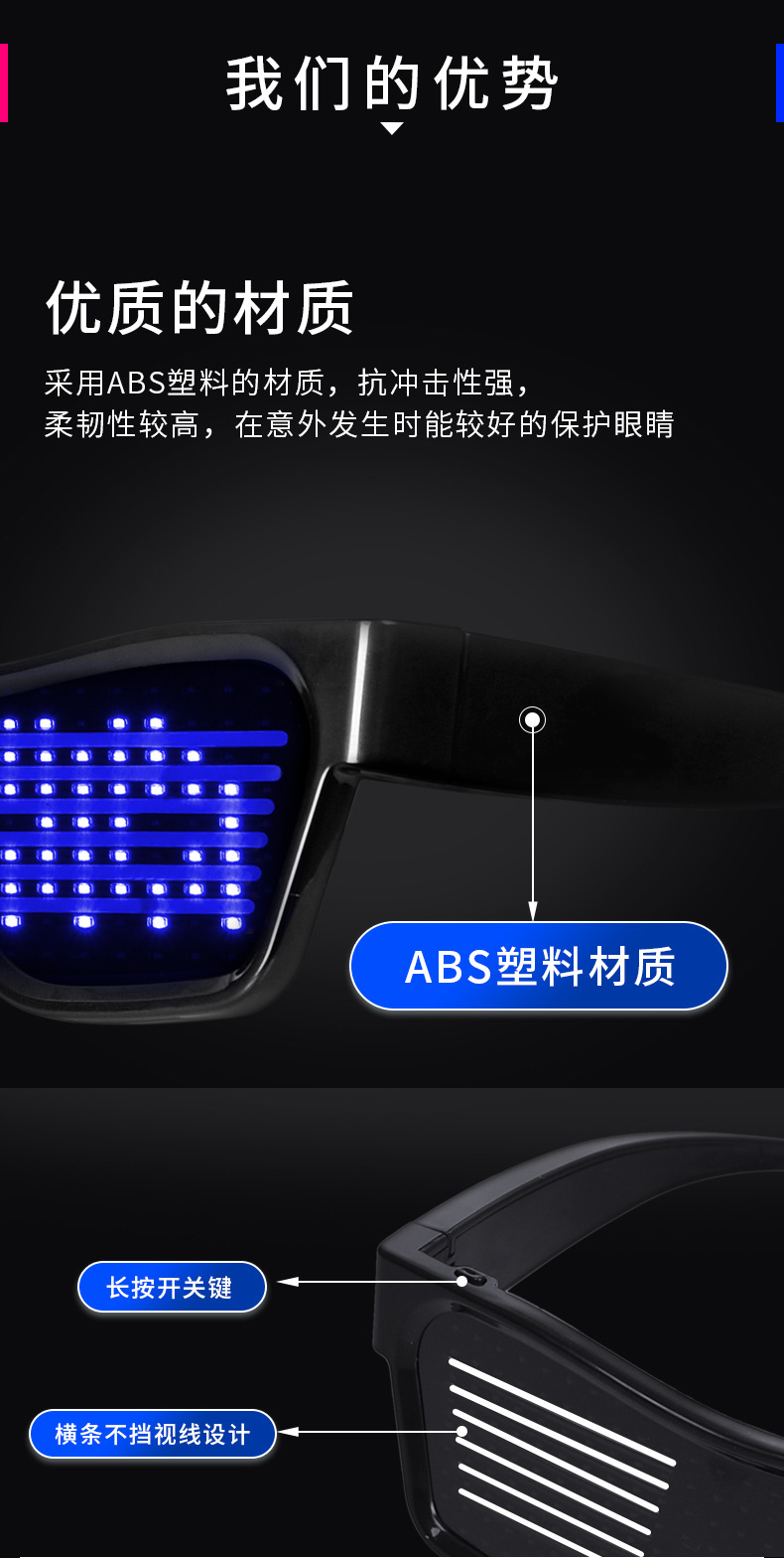 #W1004 LED蓝牙发光眼镜