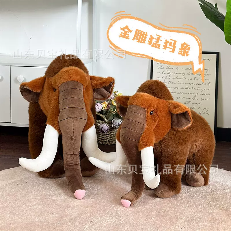 原始动物毛绒猛犸象站姿公仔跨境仿真棕色大象玩偶布娃娃厂家批发