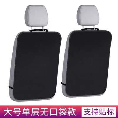 Car Seat Back Anti-Kick: Chair back anti-kick pad