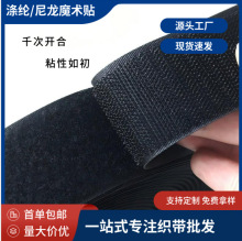 现货批发1-5cm黑色尼龙魔术贴勾毛面粘扣带服装箱包鞋简约魔术贴
