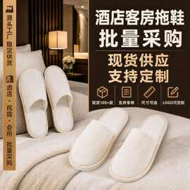 星级酒店亚麻拖鞋宾馆美容院民宿棉麻加厚一次性拖鞋居家待客拖鞋
