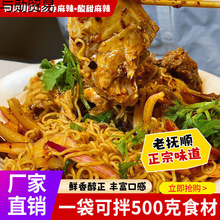 抚顺麻辣拌调味料凉拌菜厂家微麻咸香酸甜东北拌酱料