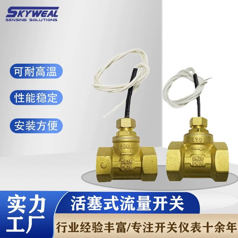 Переключатель потока оптом, медный поршневой переключатель потока, обратная фаза, защита от короткого замыкания, переключатель потока поршня