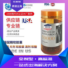 袋鼠精软胶囊批发美国源头美国源头厂家工厂品牌源头工厂乐美加