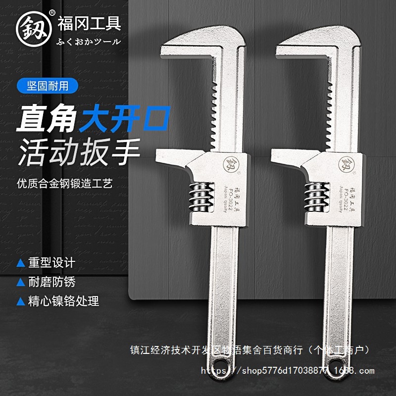 福冈f型扳手多功能直角活扳手大开口活动扳子管钳水泵钳包邮