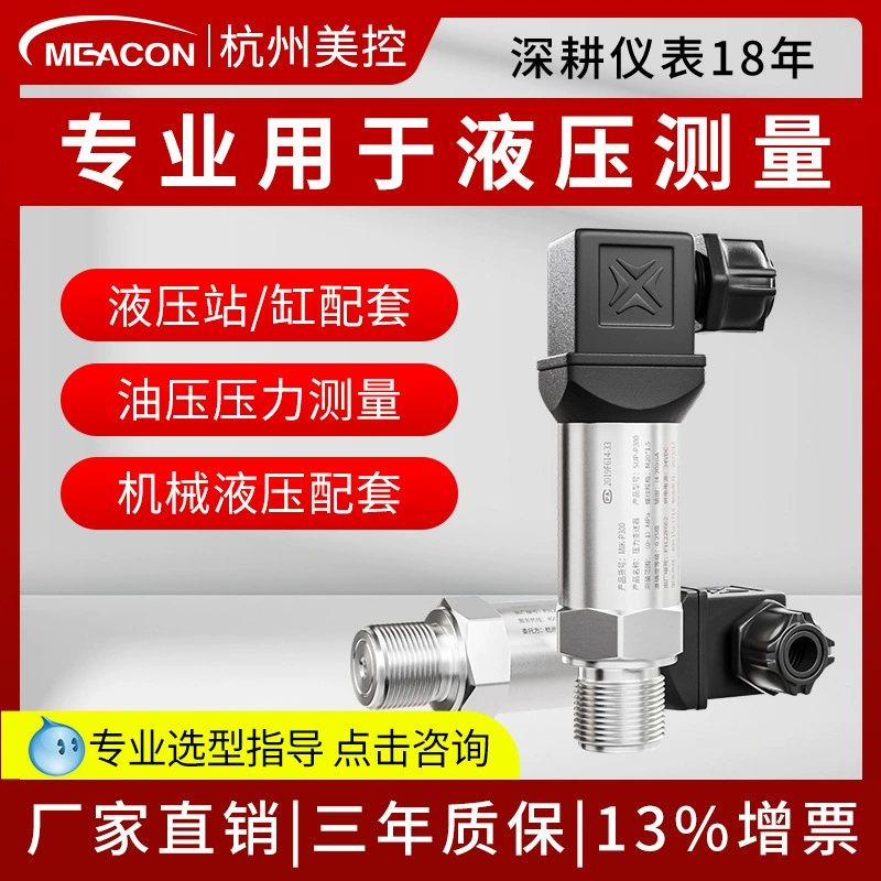 Датчик давления гидравлического масла, машина для литья под давлением высокого давления, система гидравлической станции, датчик давления из диффузного кремния